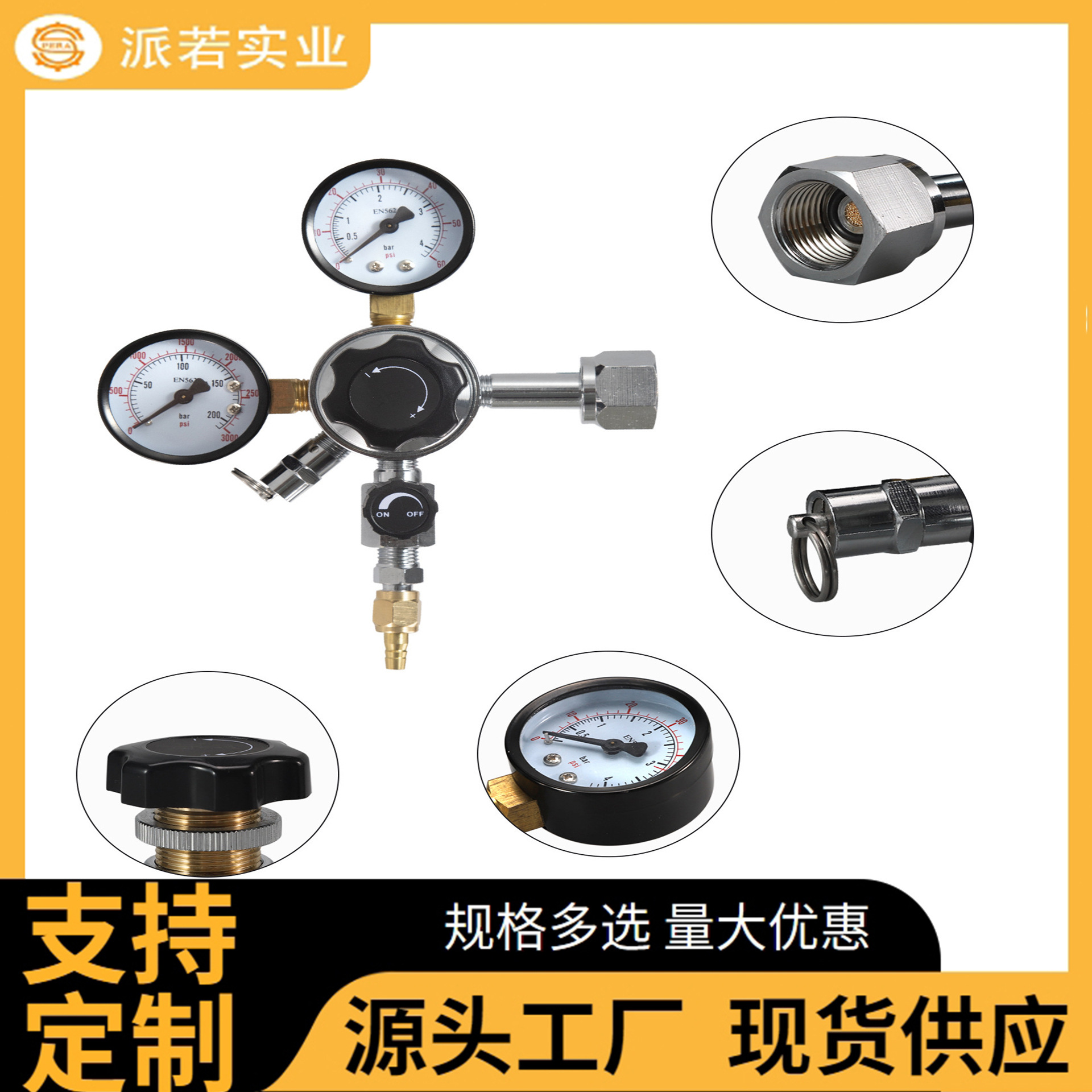 啤酒桶酿造扎啤机CO2 regulator二氧化碳气体减压阀排气阀泄压阀