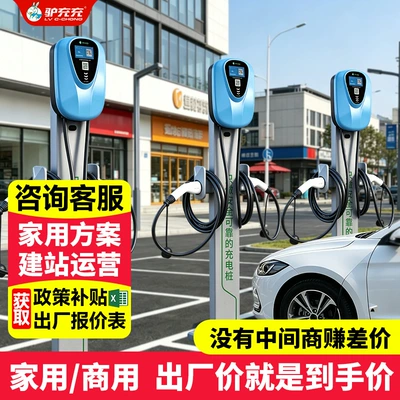 Elektrikli avtomobil şarj stansiyaları Charging Stations for Residential Areas