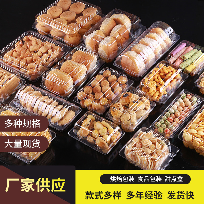 打包盒寿司卷加厚透明盒钵仔糕火鸡面摆摊吸塑盒一次性礼盒塑料盒