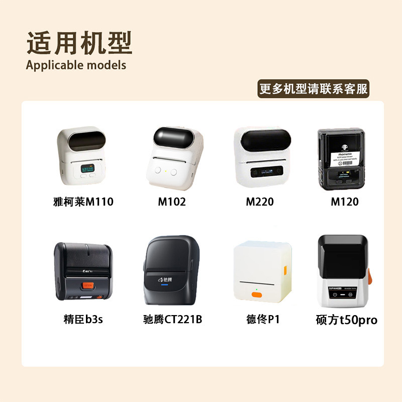 透明防水热敏标签打印纸德佟p1/驰腾b221不干胶圆形封口贴贴纸|undefined