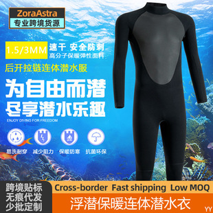 Diving suit 2-3mm men's one-piece suit warm cold-proof wet jellyfish surfing suit sunscreen snorkeling equipment women's swimsuit