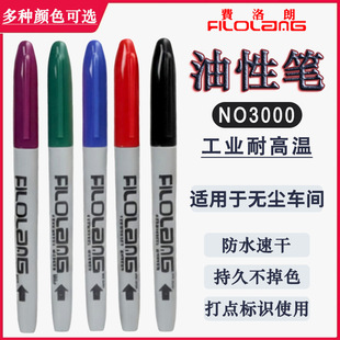 Filolang�M����1.0MM���Iӛ̖�PNO3000�����P�͸ߜط�ˮ����ɫ