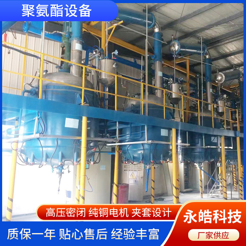 树脂反应釜不饱和加热冷却搅拌罐搅拌釜聚氨酯分散罐不锈钢耐腐蚀