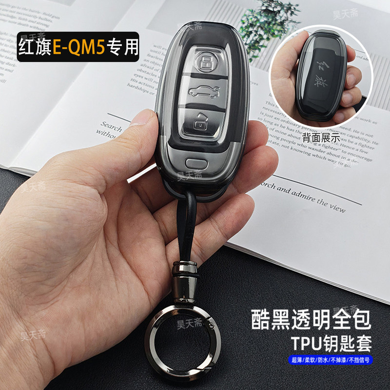 Cross-Border Applicable Hongqi Eqm5 Key 2021-2025 Model Ultra-Thin Full-Cover Transparent Protective Case Interior Modification
