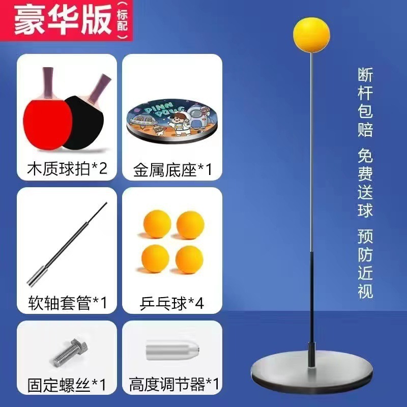 Douyin 近視防止卓球トレーナー自己トレーニングアーティファクト子供用ホームシングルダブル弾性ソフトシャフト大型おもちゃ|undefined