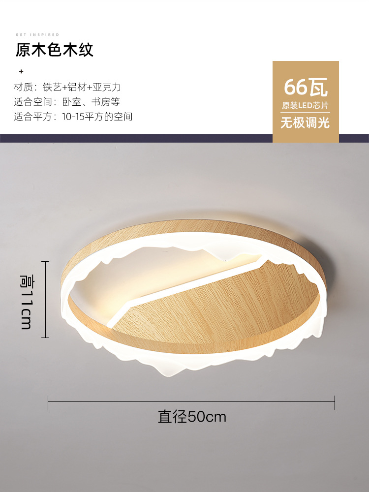 lámpara de techo del dormitorio moderna y simple de espectro completo protector de ojos color nuez retro cálida romántica lámpara de habitación principal