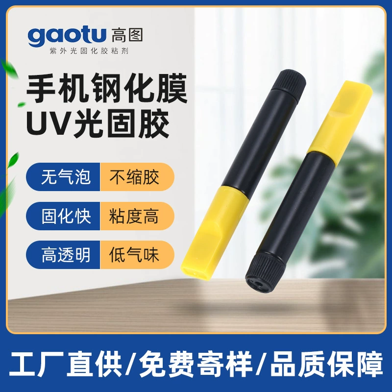 УФ клей Специальный 3D изогнутый мобильный телефон Высокая прозрачная жидкая пленка клей отверждается быстро без белого края мобильный телефон закаленная пленка UV клей