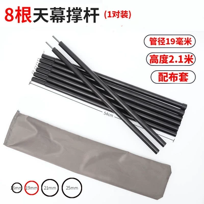 Outdoor canopy tent accessories 2.4 Çadırlar - 19mm-a-pair-of-8-small-roots-21-meters-3-4-people