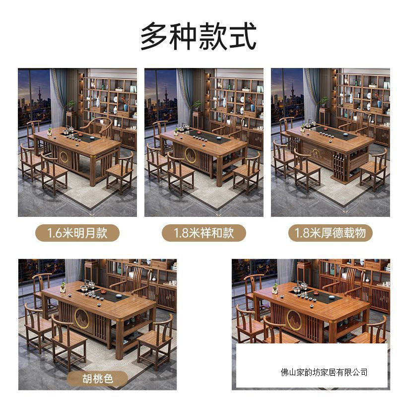 新中式实木茶桌椅组合办公室家用茶桌一体一整套功夫泡茶台茶几桌|undefined