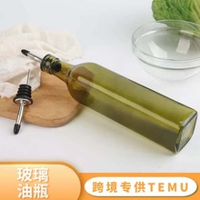 跨境外贸玻璃油瓶500ml透明墨绿色橄榄油壶家用厨房料酒酱油醋瓶