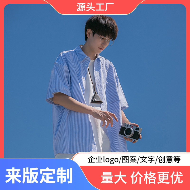 Blue Striped Short-sleeved Shirt Men's Summer Ice Silk Japanese Style cityboy Shirt Sense Couple's DK Coat Trendy