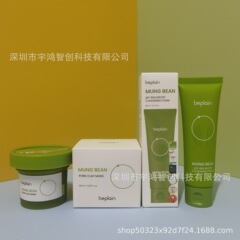 跨境专供beplain碧菲音绿豆涂抹面膜泥膜精华液洗面奶一件代发