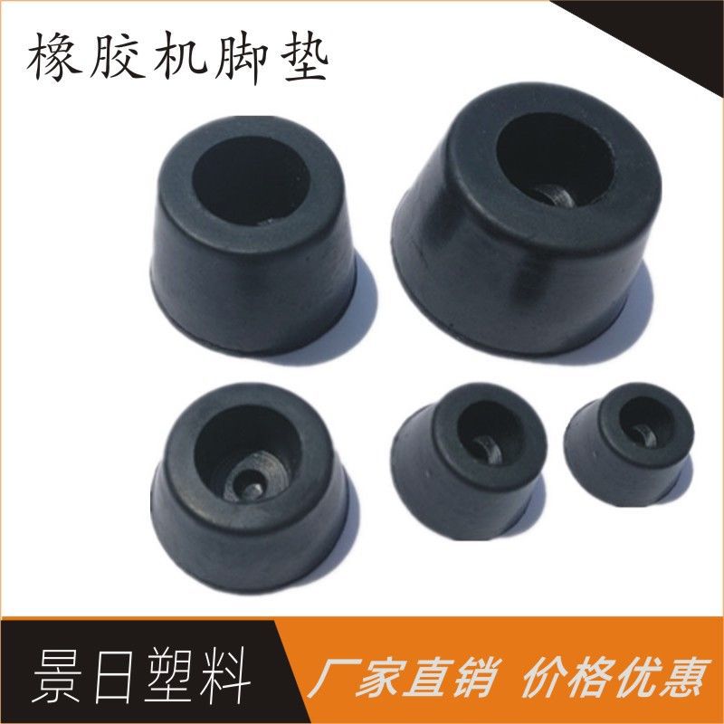 供应橡胶机脚垫电器支撑脚机械设备减震垫家具防滑垫桌椅加高护垫
