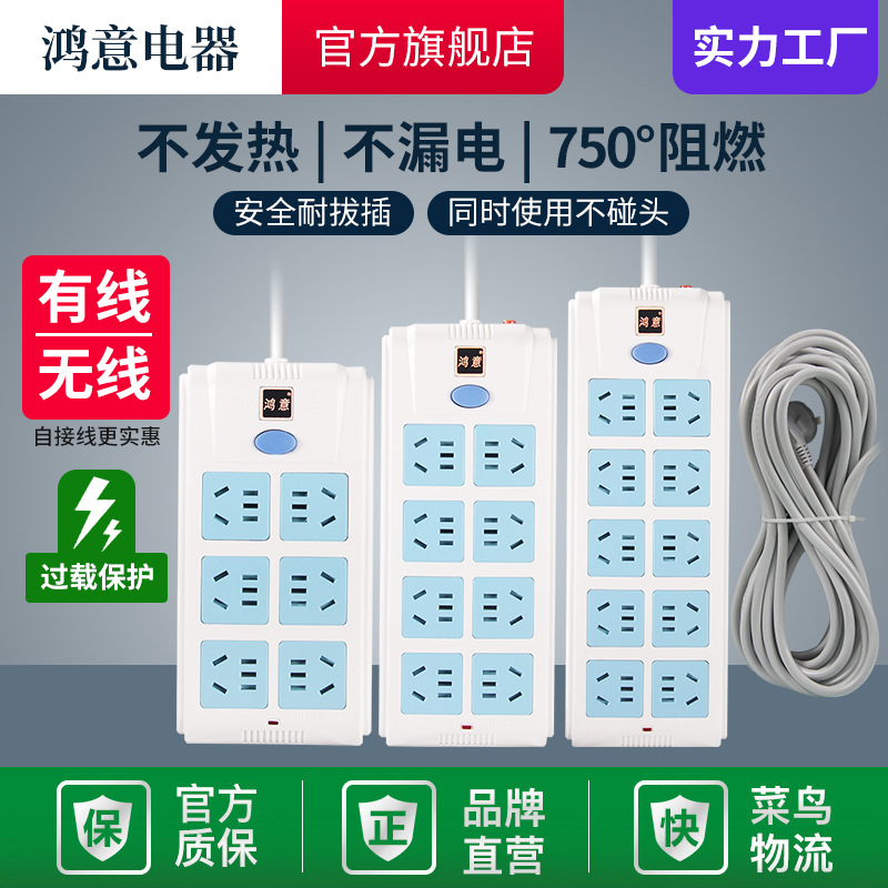过载保护全铜多功能排插 10A50孔插座 多孔位插排 总控开关插线板