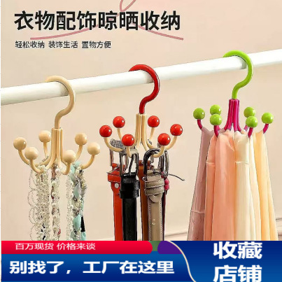 衣服多功能创意可爱无痕挂钩360度旋转家用上墙挂钩架衣架塑料