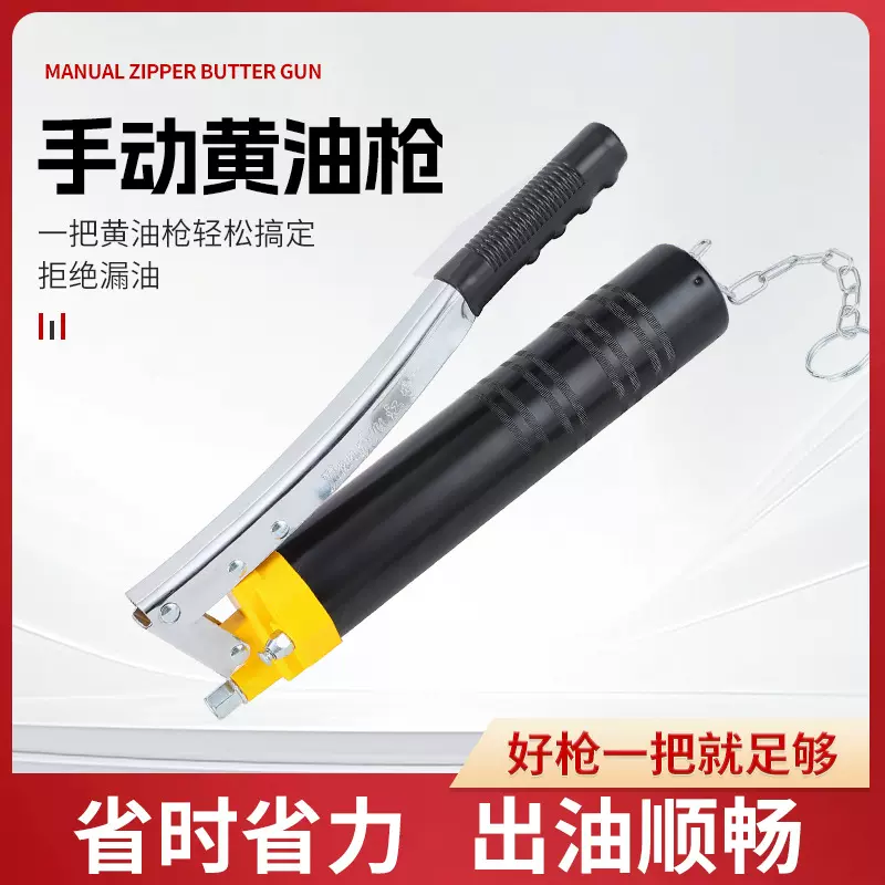 爆款手动拉链式黄油枪省力双压杆大容量注油枪高压自吸黄油枪批发