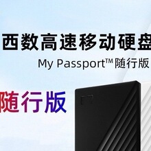 WD�������������Ƅ�Ӳ�P�S�а�1TB/2TB��X�m��춙Cе��Ʒ����3.0
