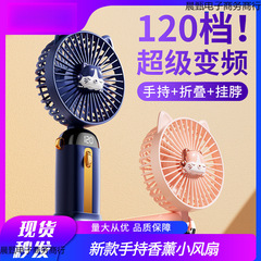 2025 新しいハンドヘルドアロマセラピー小型ファンポータブル首吊りサイレント強風 USB 充電デスクトップ在庫あり