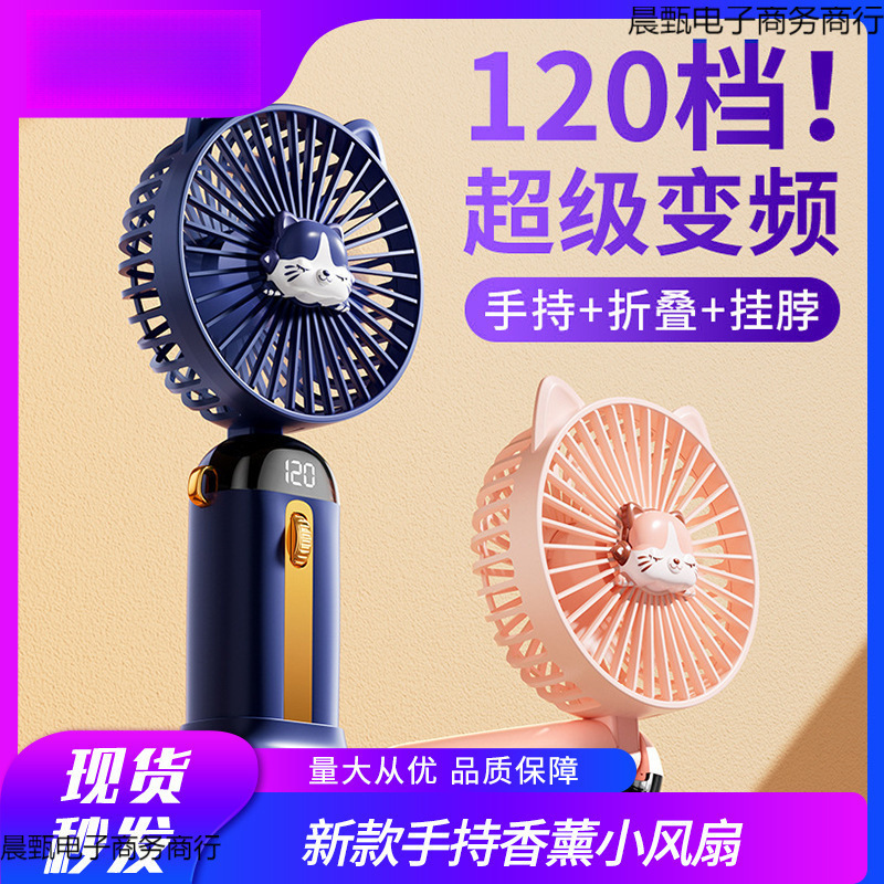 2025 新しいハンドヘルドアロマセラピー小型ファンポータブル首吊りサイレント強風 USB 充電デスクトップ在庫あり|undefined