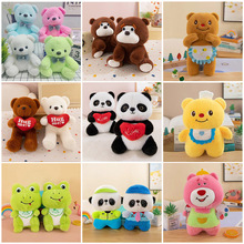 厂家批发八寸抓机娃娃毛绒玩具可爱抱心熊猫黄油小熊抛洒玩偶公仔