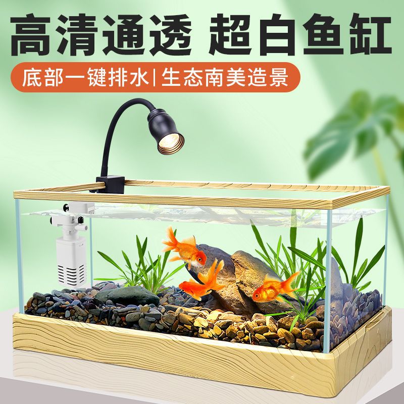 原生态溪流缸造景全套客厅桌面家用水族箱超透亮玻璃南美风金鱼缸