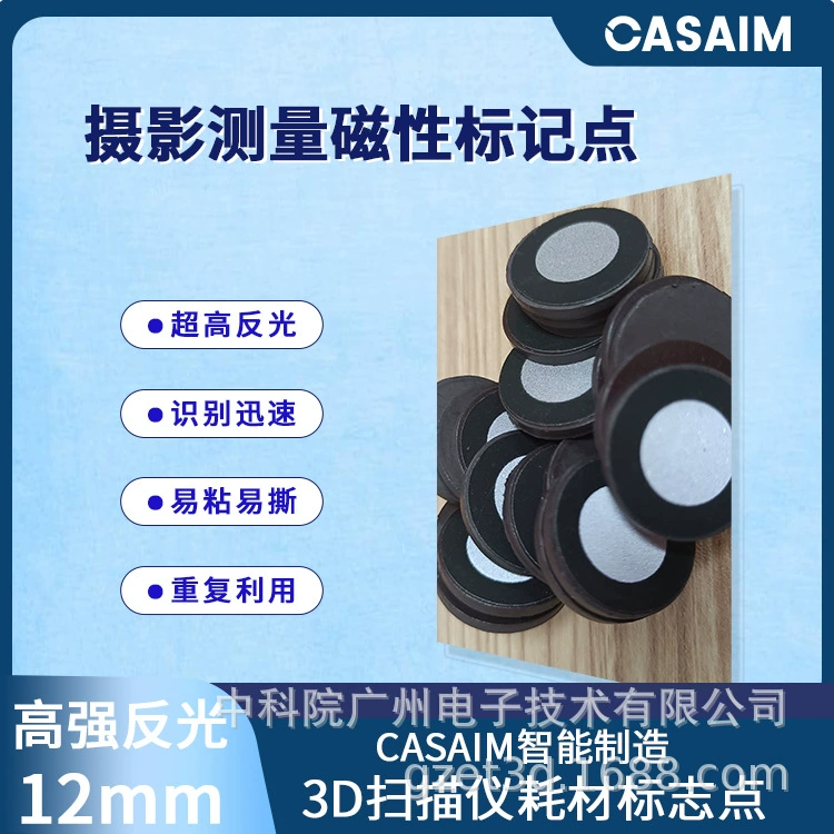 3D отражающий маркерный пункт 3D сканирующий магнитный маркерный пункт 12 мм внутри и 19 мм снаружи лазерного сканирующего пункта