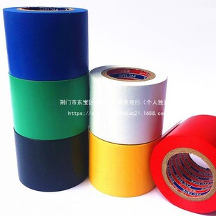 5cm Adhesive Pipe Widening High Temperature Resistant Flame Retardant Electrical Tape Electrical Insulation Pvc Black Waterproof Super Wrapping Tape