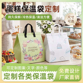 蛋糕保温袋手提加厚无纺布外卖打包袋铝箔手提袋定制logo食品级