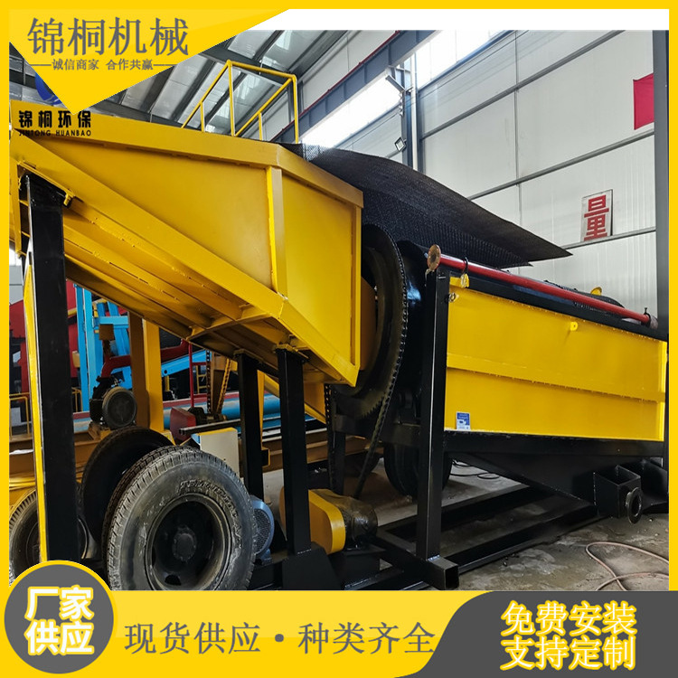 贵州小型移动淘金车厂家 简易滚筒筛选金筛金设备 出售轮式选矿机
