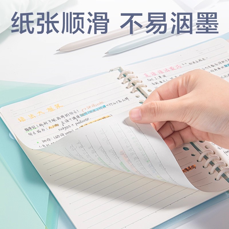 得力不硌手活页本外壳活页内芯笔记本可拆卸线圈本记事本学生错题|undefined
