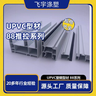 �w��UPVC����Ͳ�88ϵ�������ƴ������T����ɫ��ɫ