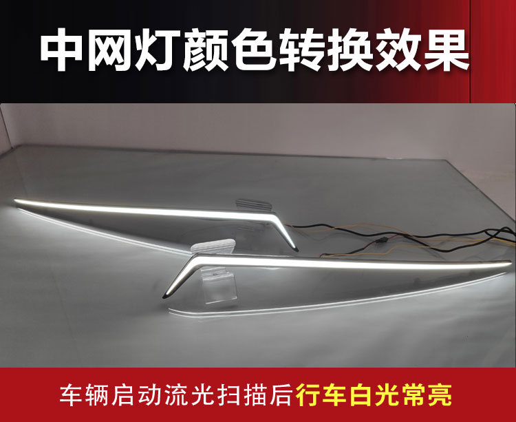 Suitable for 19-25 Models of Toyota Corolla Grille Lights Modified to Led Daytime Running Lights Toyota Corolla Drl