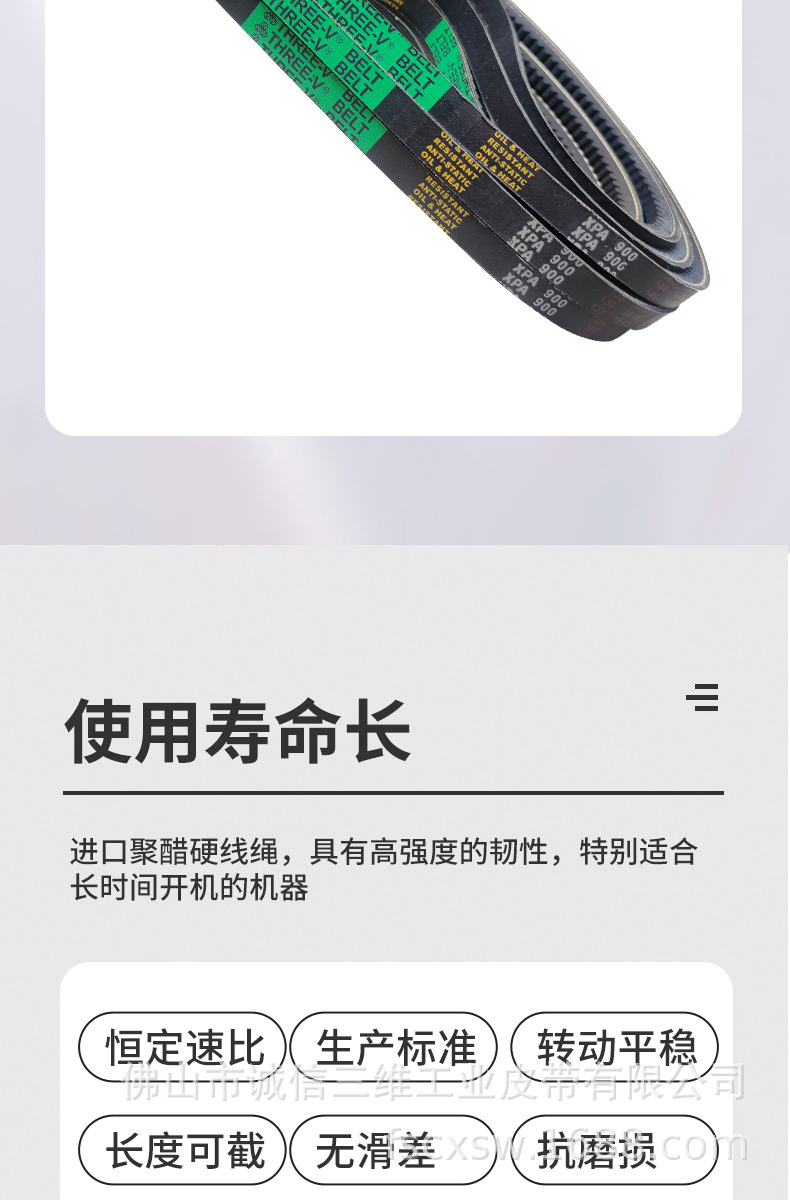 三维三角带_06.jpg