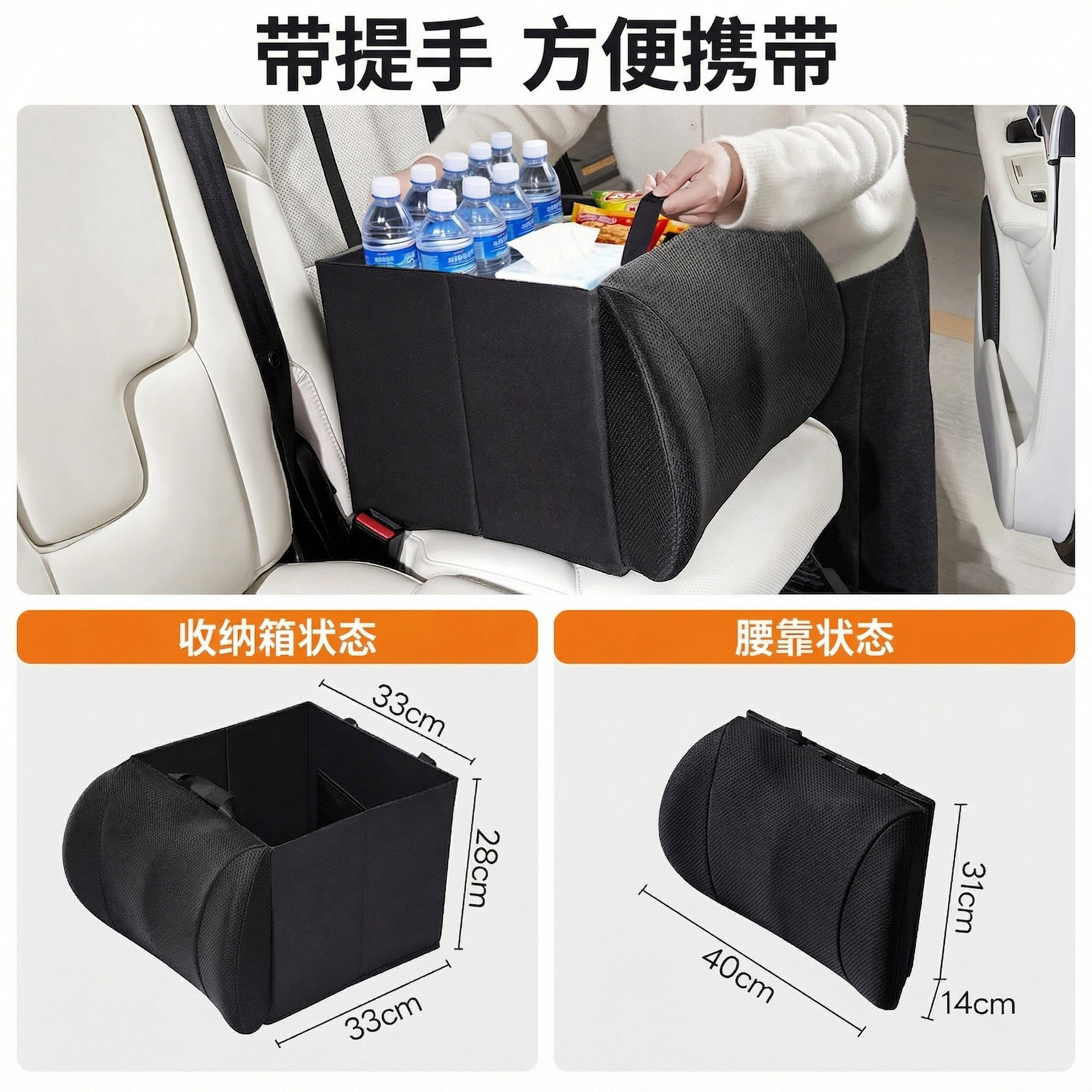 Car Storage Box with Lumbar Support, Two-In-One Memory Foam, Foldable Car Seat Storage Box, Portable Storage Box