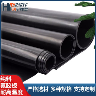 Fluorine Rubber Plate, Oil-Resistant, High-Temperature Resistant, Flame-Retardant, Corrosion-Resistant, Acid and Alkali Resistant, Fluorine Rubber Gasket Sealing and Processing Fluorine Rubber Plate