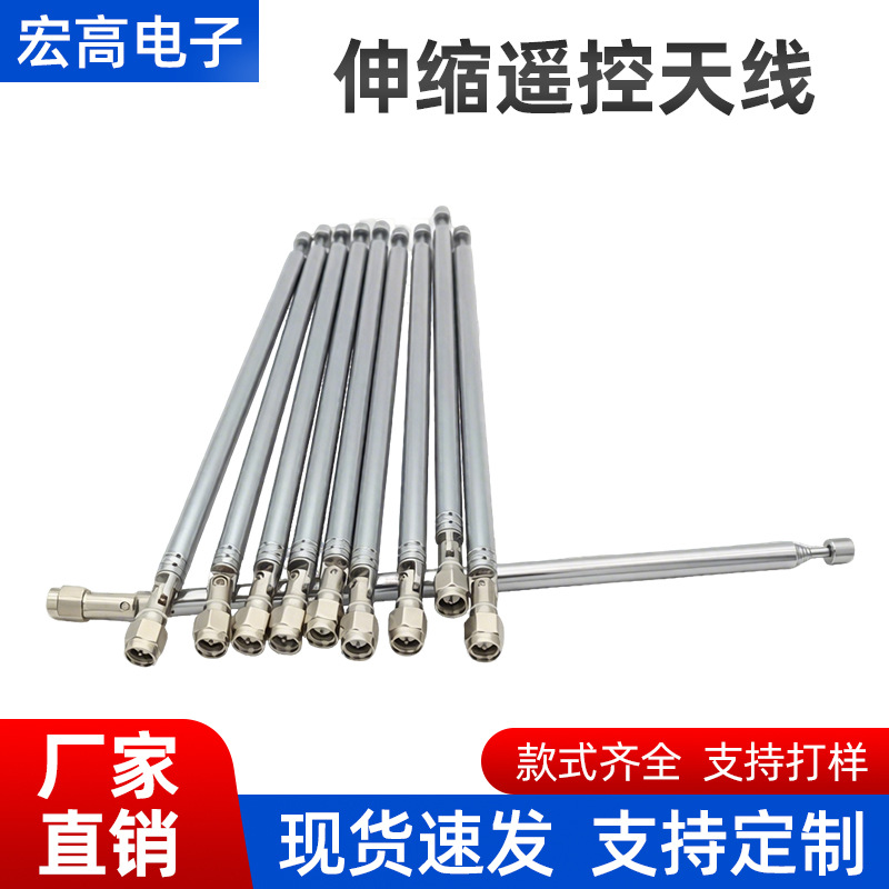 直销1米音箱音响SMA插头接口sma调频专用FM收音拉杆伸缩遥控天线