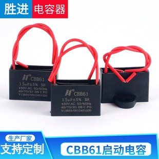 Cbb61 450V Fan Motor Air Conditioner Starting Capacitor 16Uf 18Uf 20Uf 25Uf 30Uf