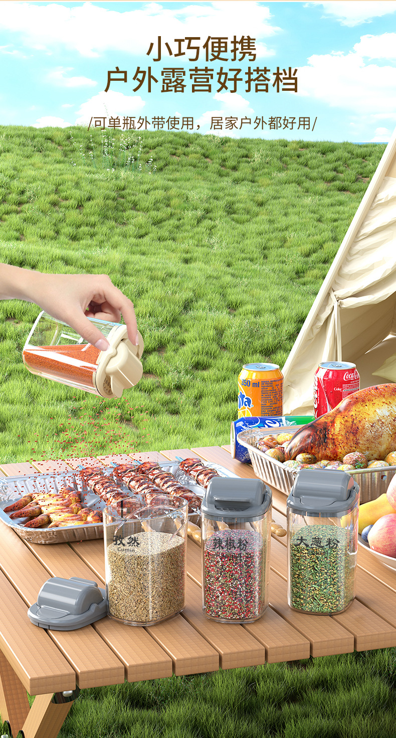 调味盒_02.jpg