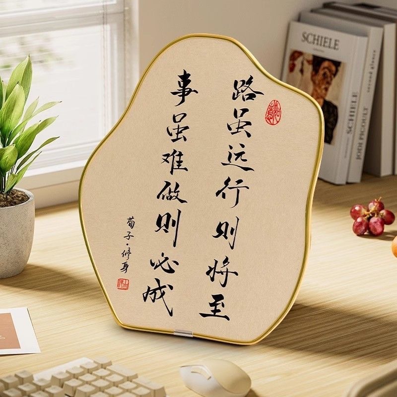 路虽远行则将至事虽难做则必成励志书法摆台客厅办公桌面装饰摆件|undefined