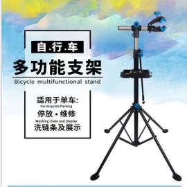 山地自行车维修架停车架维修台 工作台 展示架修车工具