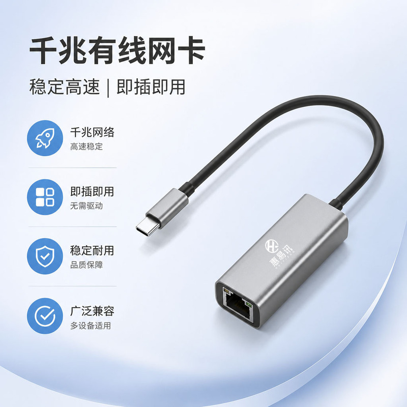 Huiyi Xun Type-C to Gigabit Network Card Rj45 Network Port Converter Laptop Wired Network Port Expansion Dock