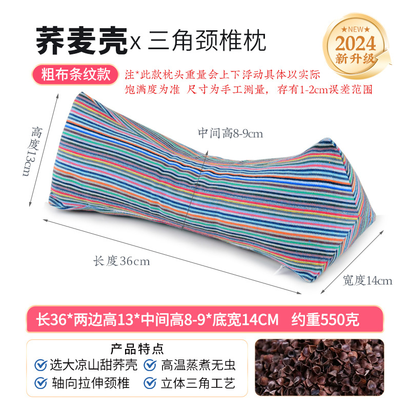 Canvas striped triangular pillow comes with 100g buckwheat bag