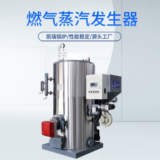 聊城0.7吨燃气蒸汽锅炉生产厂家 聊城1吨天然气锅炉哪里有卖的