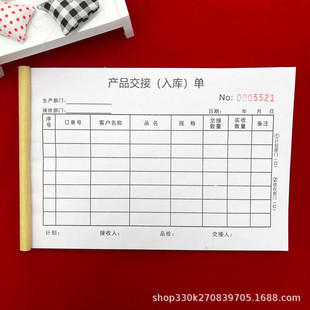 Free shipping production workshop warehouse general product handover receipt two-in-one three-in-one product entry receipt delivery receipt