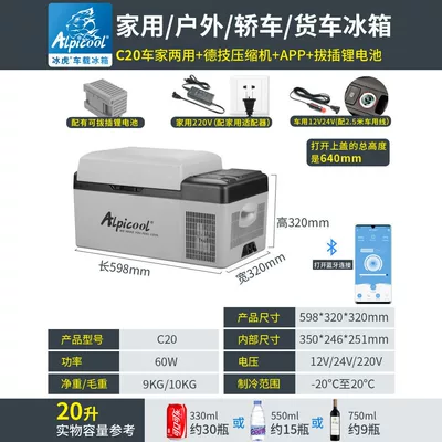 System for Car and Home Dual-Use, Soyuducular - battery-model-ec20-dual-purpose-car-and-home-detech-compressor-digital-display-panel