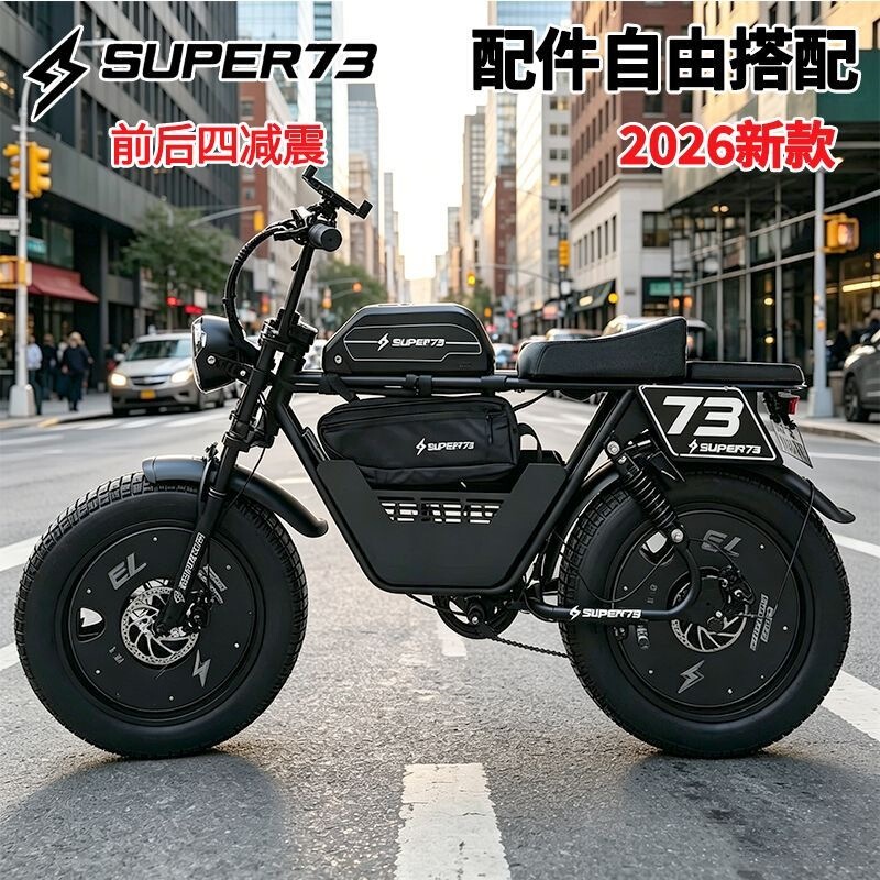 Fax Super73 off-road electric bike, new national standard, long range, high-carbon steel frame, can be registered Fax Super73 off-road electric bike, new national standard, long range, high-carbon steel frame, can be registered