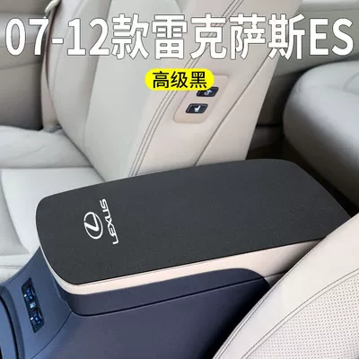 Armrest box pad Es260/200/Rz300/Nx/Rx350H Central Control - 07-12-lexus-es-armrest-box-overall-1-piece-black