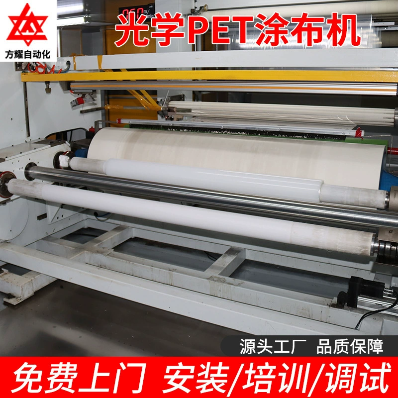 Высокоскоростная оптическая пленка для нанесения покрытий лабораторная композитная машина ПЭТ оптический материал сетчатый скребок микро-вогнутая машина для нанесения покрытий