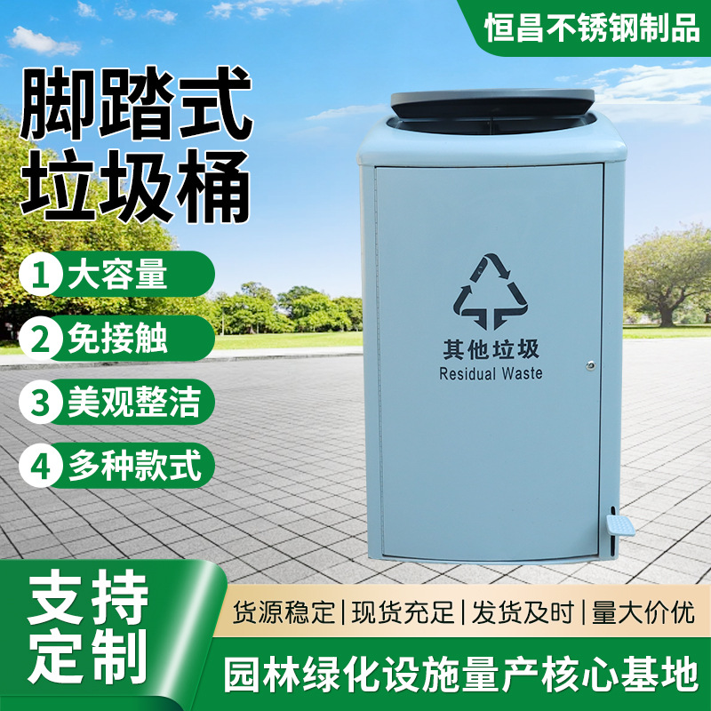 现货脚踏式垃圾桶 户外脚踩分类环卫垃圾箱景区公园 商用垃圾桶