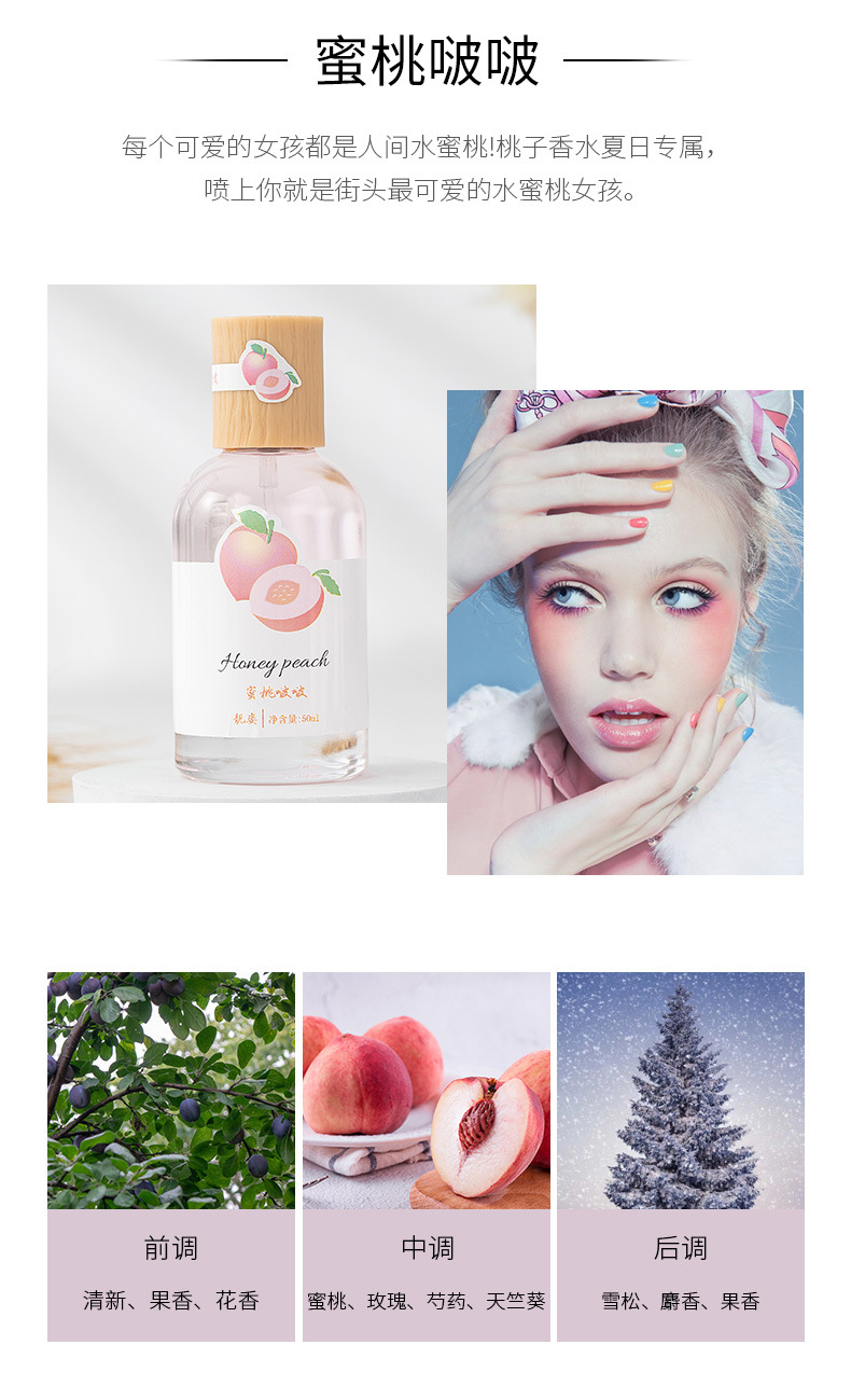 香水详情定稿_06